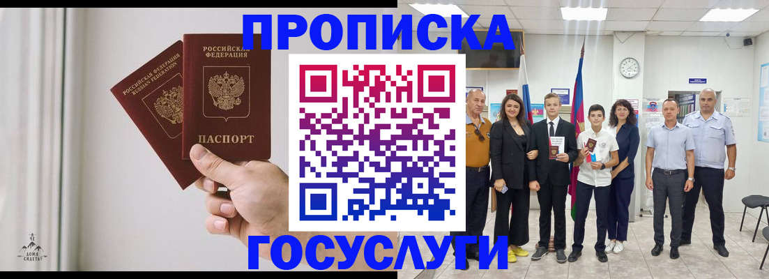 прописка в квартире в Ефремове