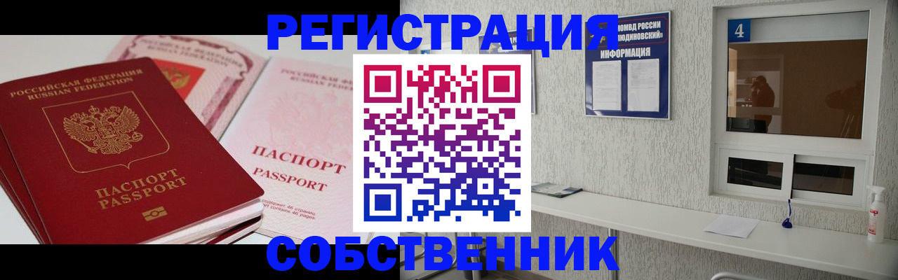 где прописаться в Ефремове