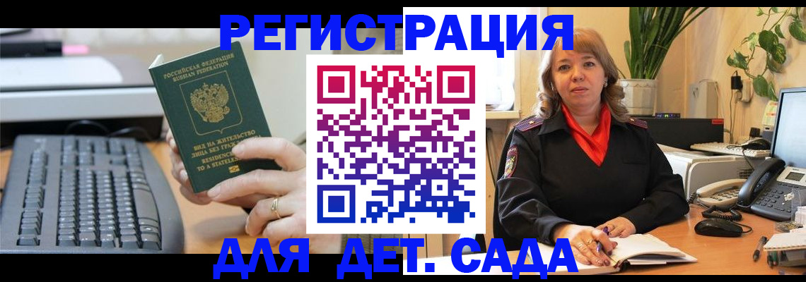 временная регистрация для всех в Ефремове