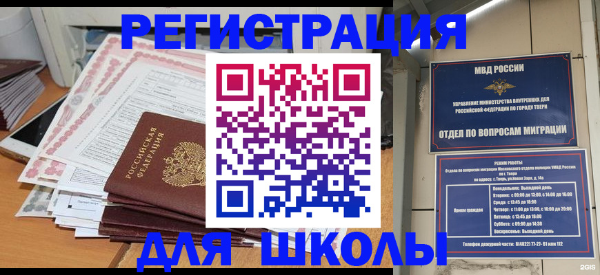 прописка регистрация в Ефремове