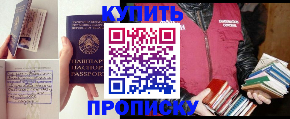 временная регистрация недорого в Ефремове