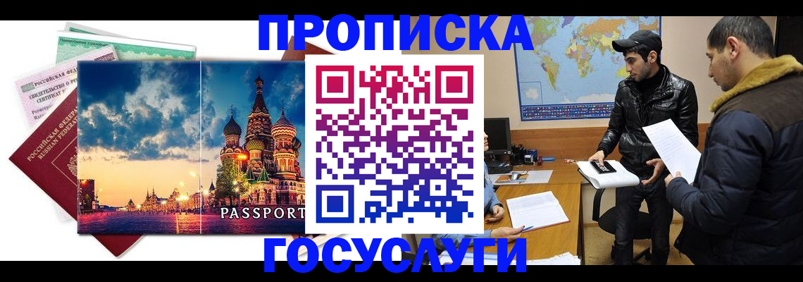 временная регистрация надежно в Ефремове