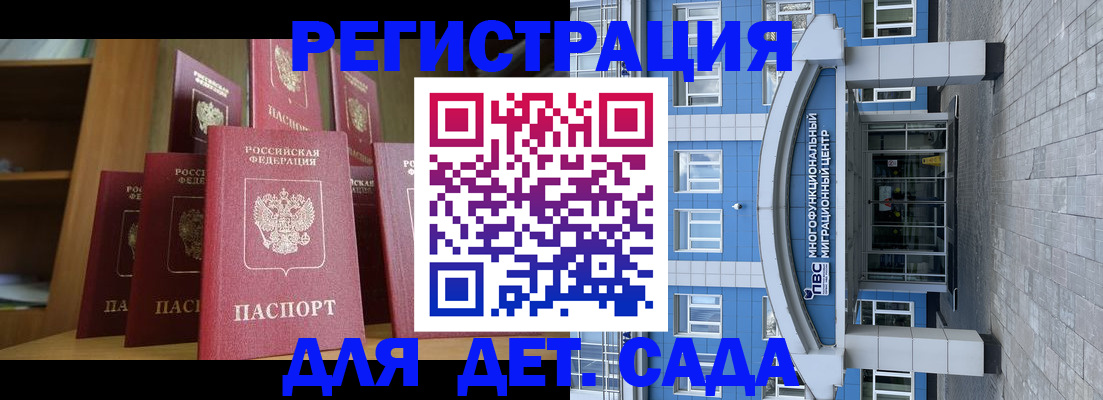 прописка ребенка в Ефремове